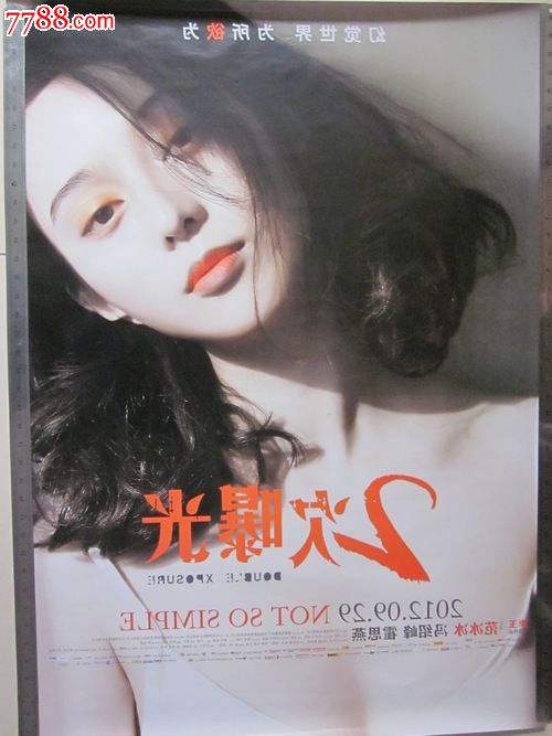 怎么买假的首府科技大学成绩单